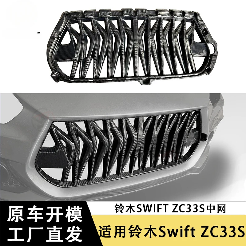 

SAAR Compatible Suzuki Swift ZC33S Carbon Fiber Front Grille Front Bumper Center Mesh Body Kit Modification Exterior Accessories