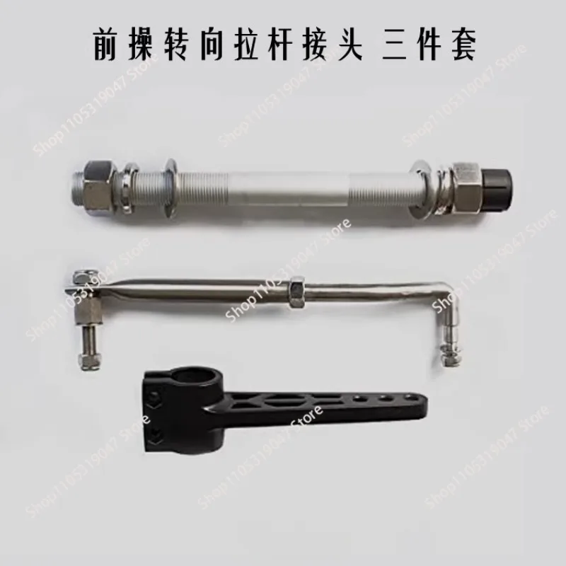 Steering rod accessories, used for on-hook modification of electric propeller outboard for front steering wheel and front