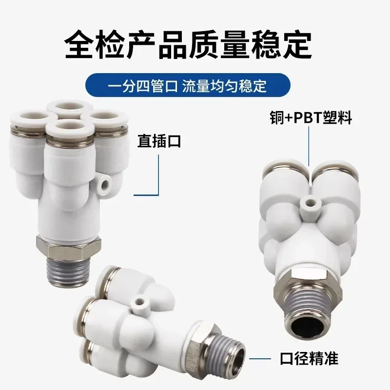 Y-shaped five way PRX6-01 external thread one turn four 8-02 air tube KQ2UD quick insert 10-03-10PCS