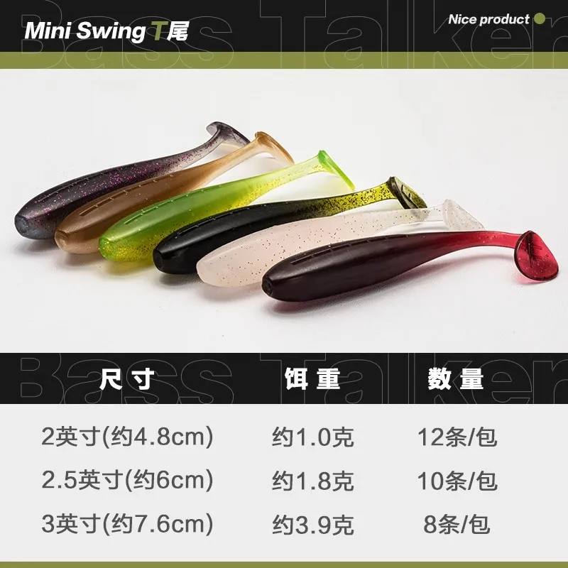 BASSTALKER Perch Whisperer [Wake up mini T-tail] Lure perch black pit wild fishing, competitive soft insects