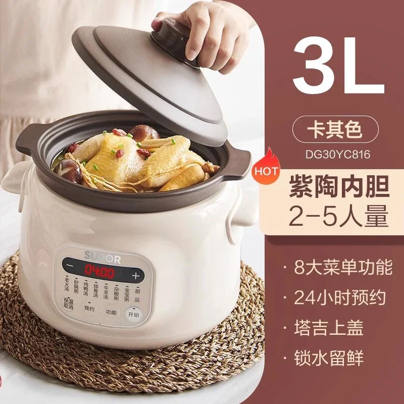 

Supor 3L electric stew pot, soup pot, household ceramic purple clay porridge pot, fully automatic plug-in electric stew pot