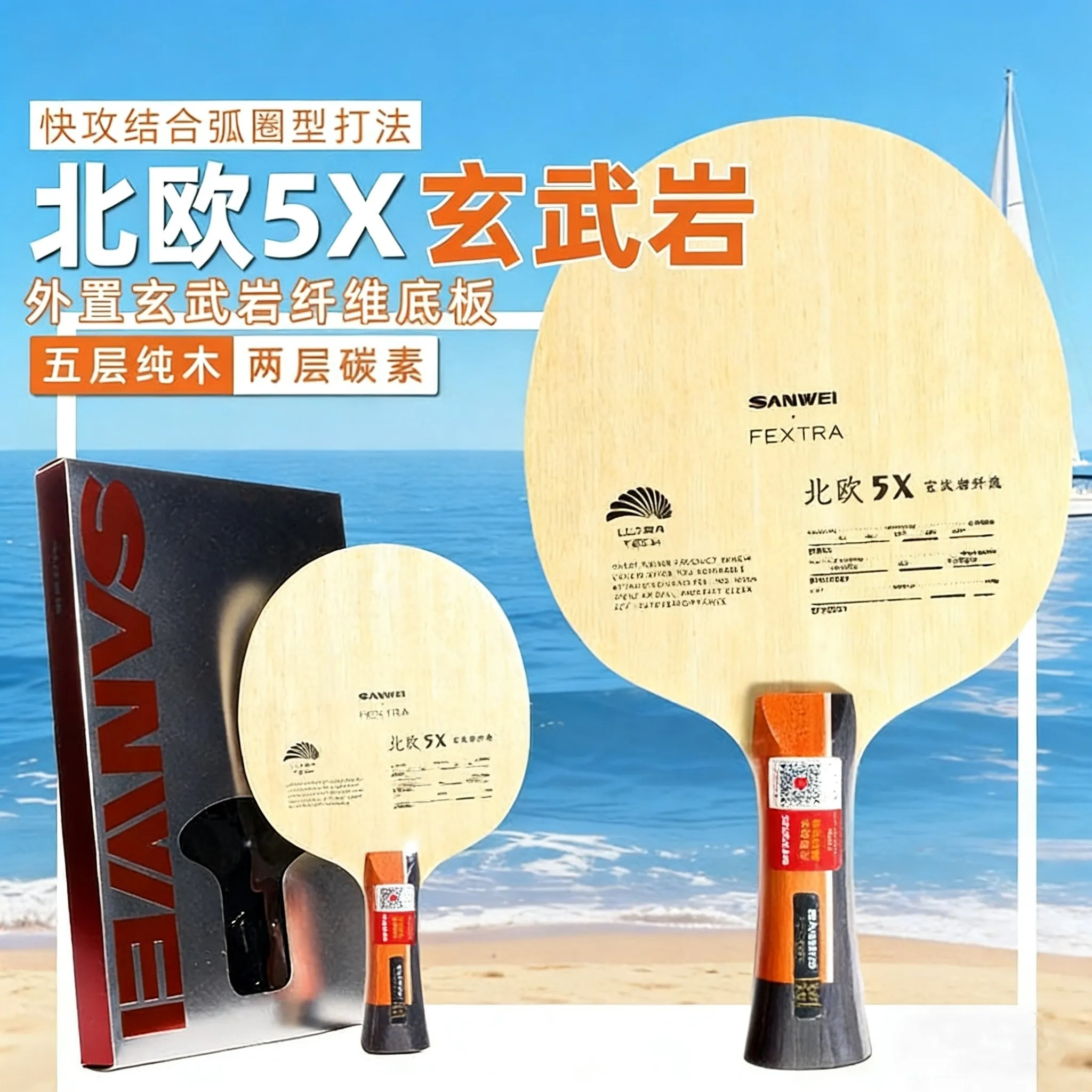 SANWEI FEXTRA 5X Blue/Yellow A - огляд і ціна Table Tennis Blade