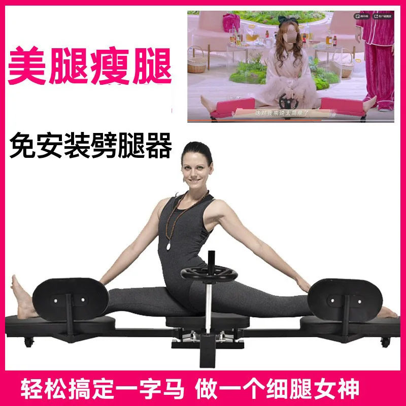 

For One-word horse trainer, stretching ligament stretcher, splitting leg, splitting machine, hip opening yoga dance, leg pressin