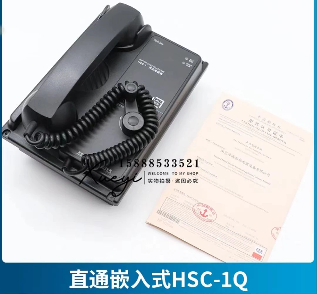 one HSC-1G/1Q/1J/12G/12Q Marine Sound Power Telephone Direct Gated Anti-noise Wall Mount Embedded