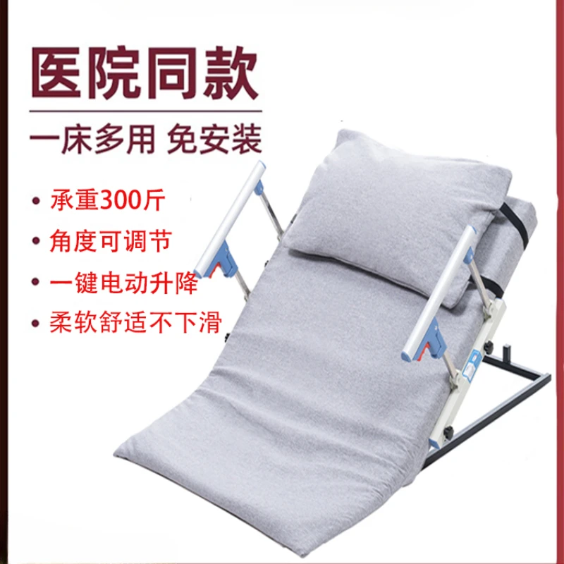 Electric Wake-up Assist, Elderly Home Bedridden Patient Automatic Riser, Maternity Lifter, Bed Back Frame