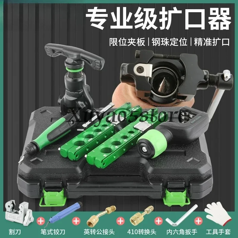 DSZH ST-806FT Copper Tube Expander Set Air Conditioner Metric Reamer Flare Tool Pipe Flaring Tool Set Tube Expander Tools