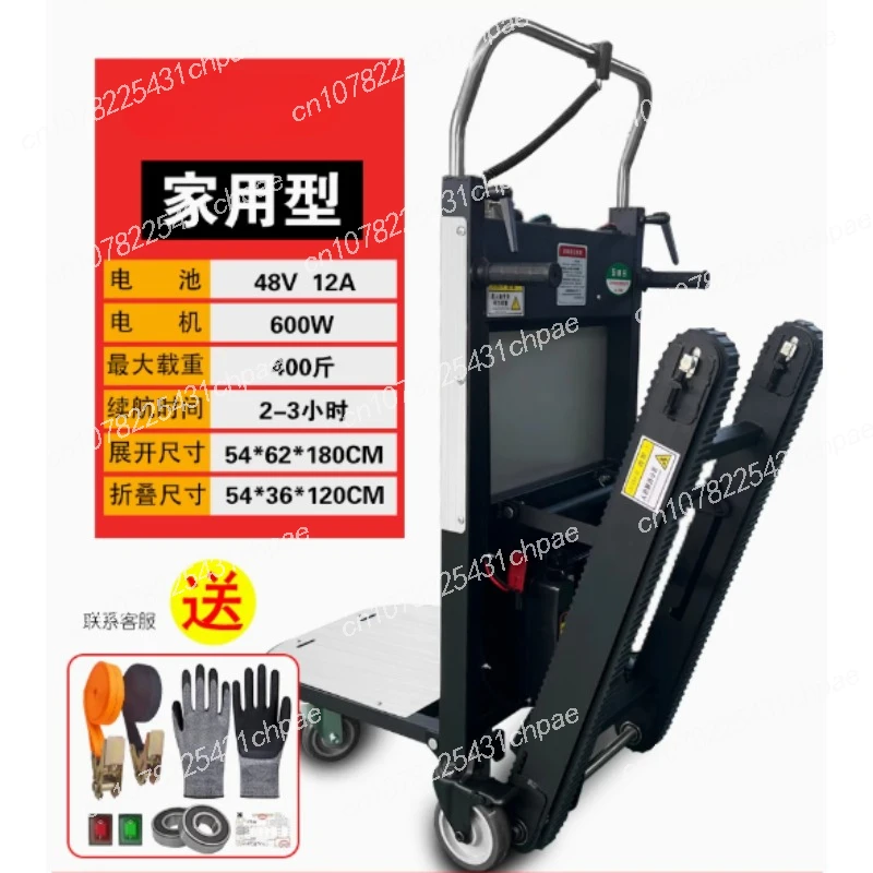 Electric Stair Climbing Vehicle Cargo Handling Cart Crawler-type Up and Down Stair Climber Folding Hand Trolley 48V