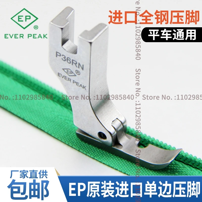 1PCS EP Imported P36RN P36LN All Steel Single Side Zipper Presser Foot High Quality Ever Peak Original Lockstitch Sewing Machine