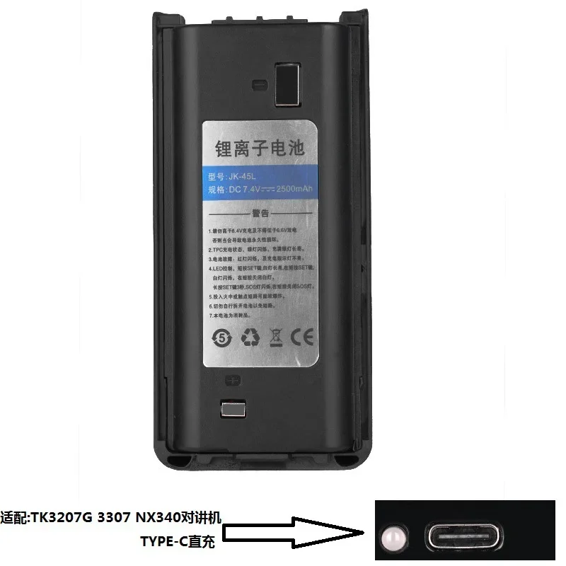 Charge Batteries KNB-45L Radio Battery 2500mAh TYPE-C TK-3312 TK-2207 TK-2312 TK-3200 TK-2202L TK3207/3207G/3307