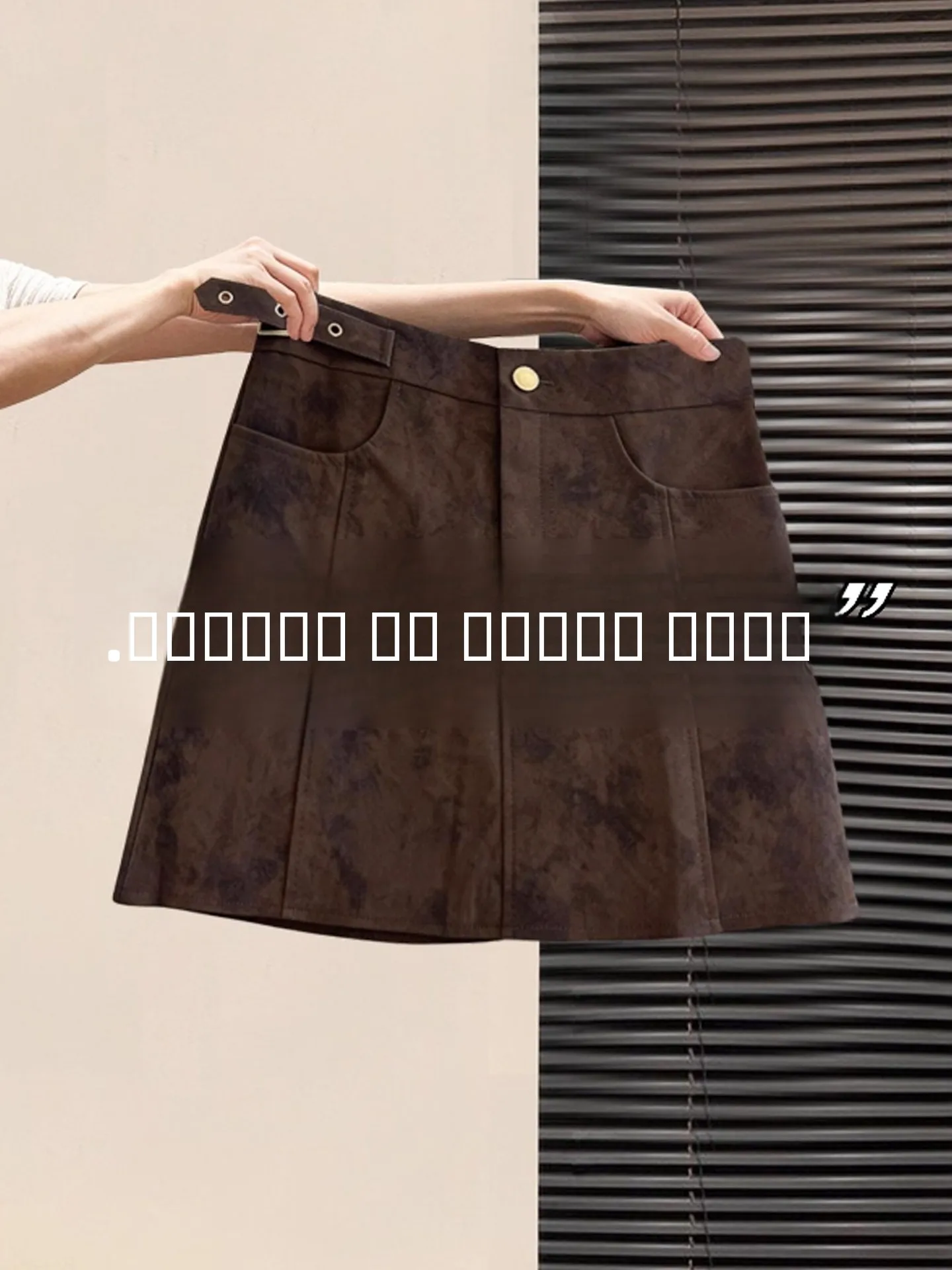 

Юбка А-силуэта с высокой талией женская осенне-зимняя коричневая из кожи и бархата, мягкая, удобная, без растяжения