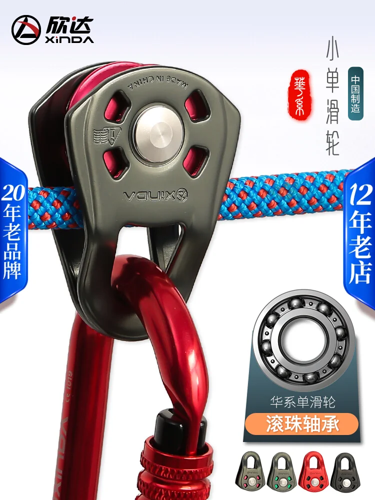 Mountaineering, rock climbing, small single pulley, high-altitude crossing, pulley, cable, cable equipment, hoisting pulley