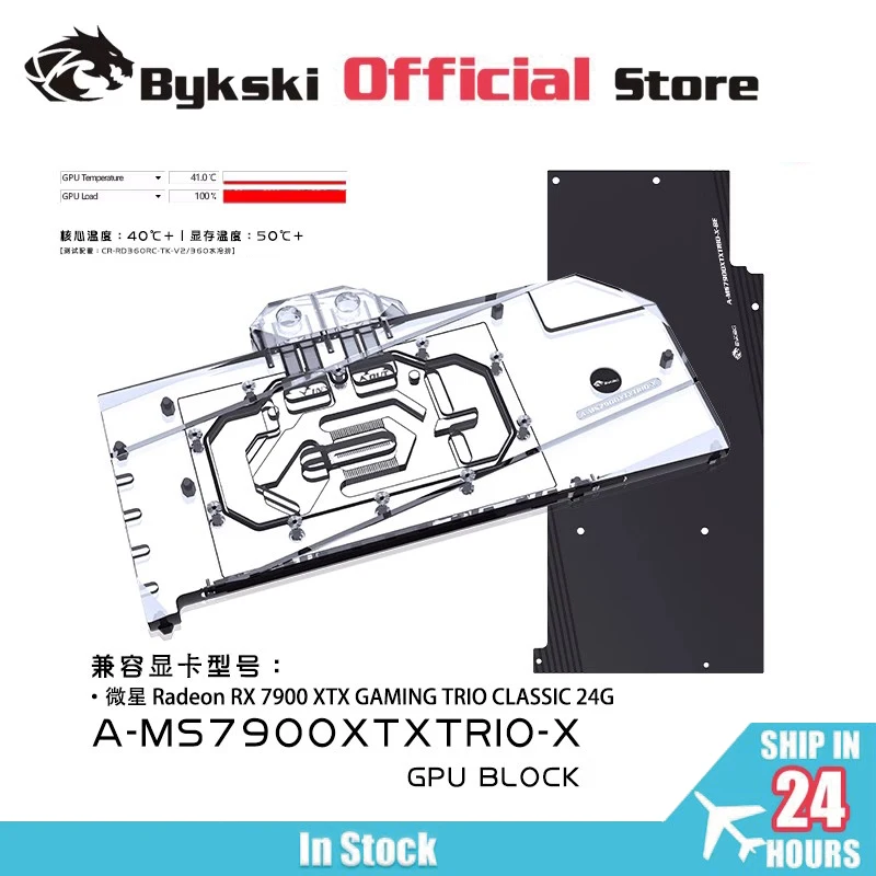 

Блок графического процессора Bykski для MSI RX 7900 XTX GAMING TRIO CLASSIC 24G, графическая видеокарта с водяным охлаждением/радиатор A-MS7900XTXTRIO-X