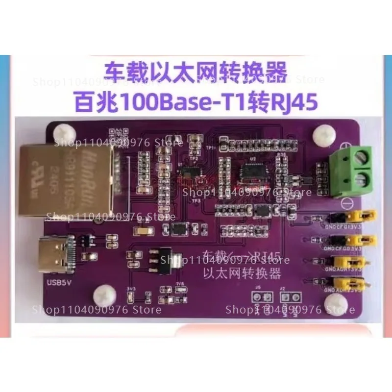 

Car Ethernet Converter m63n 100Base-T1 to RJ45 to 100Base-TX