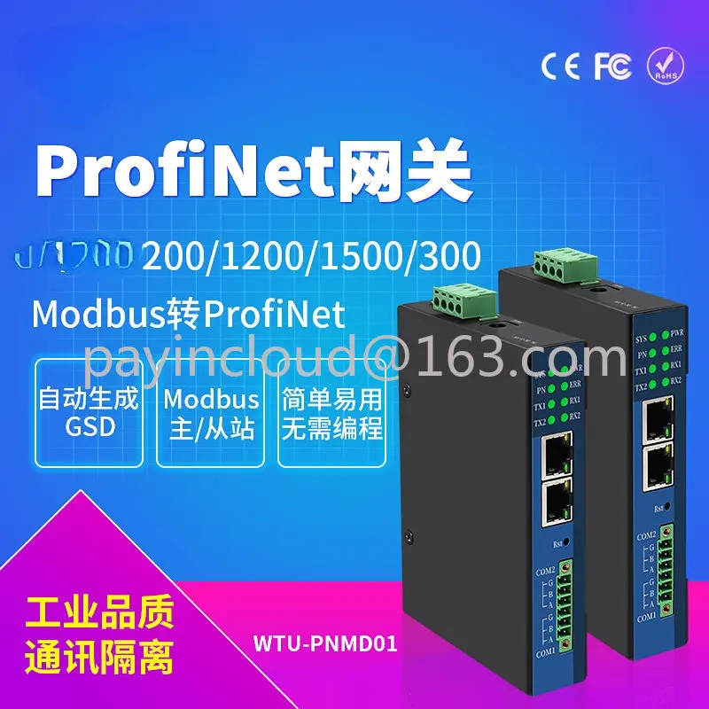 Profinet To Modbus485 RTU Bus Gateway/10-channel Synchronous Acquisition/fast/no Programming