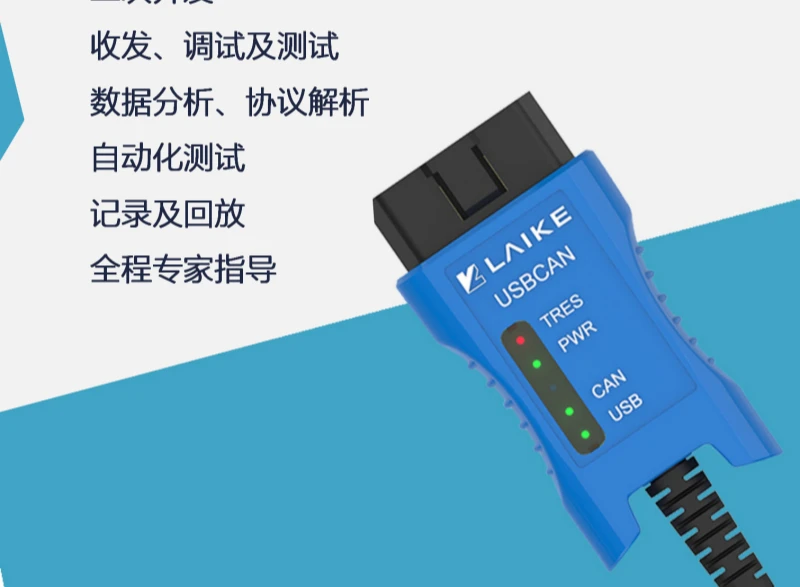 CAN analyzer single channel USBCAN USB to CAN CAN conversion debugger interface card