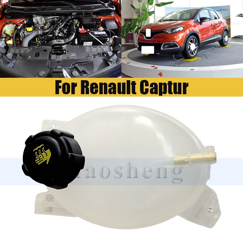 

Бак для хранения вспомогательного чайника для Renault Captur, вспомогательный чайник, расширительный бак, чайник и крышка