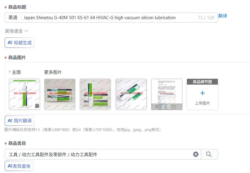 Japan Shinetsu G-40M 501 KS-61 64 HIVAC-G high vacuum silicon lubrication