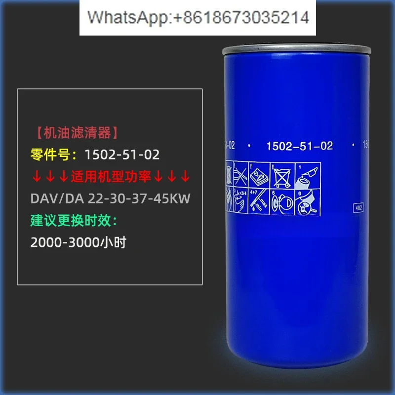 

Air compressor maintenance accessories DA7/11/15/22/37/55/90 + oil air filter oil filter
