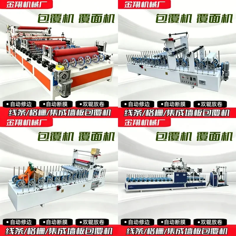 Deposit-1250 eva granular rubber veneer free debugging laminating machine, prefabricated board multi-functional board