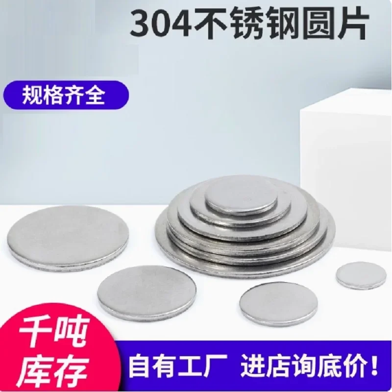 الفولاذ المقاوم للصدأ 304 لوحة مستديرة ورقة 6 7 8 9 10 11 12 13 14 15 16 17 18 19 20 21 22 23 24 25 28 30 32 33 34 35 36 38 40 42 مللي متر