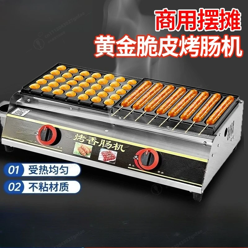 commercial-gas-sausage-grill-machine-golden-crispy-starch-hot-dog-roaster-quail-egg-baking-oven-multi-function-lpg-skewer