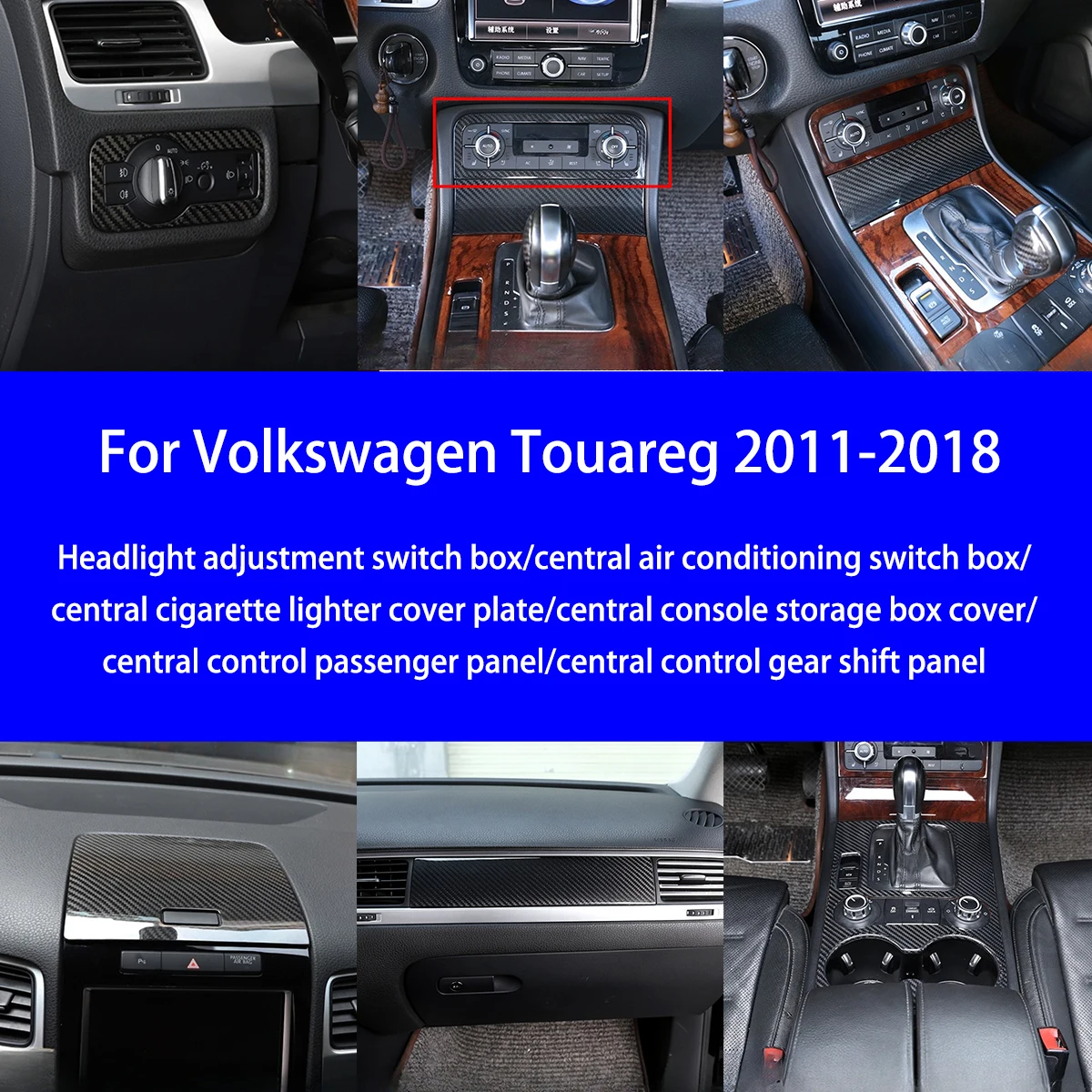 

Для Volkswagen Touareg сухой переключатель фар из углеродного волокна/переключатель кондиционера/ящик для хранения/панель переключения передач, внутренние детали