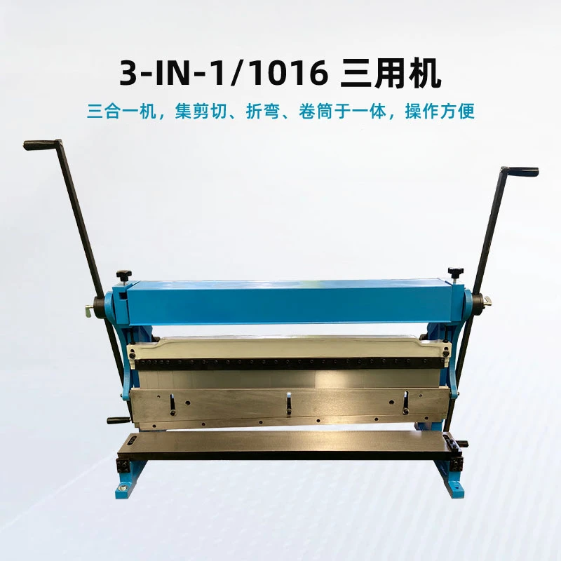 Industrial three-purpose machine 1016 shearing and bending drum all-in-one machine, one is multi-purpose, simple to operate