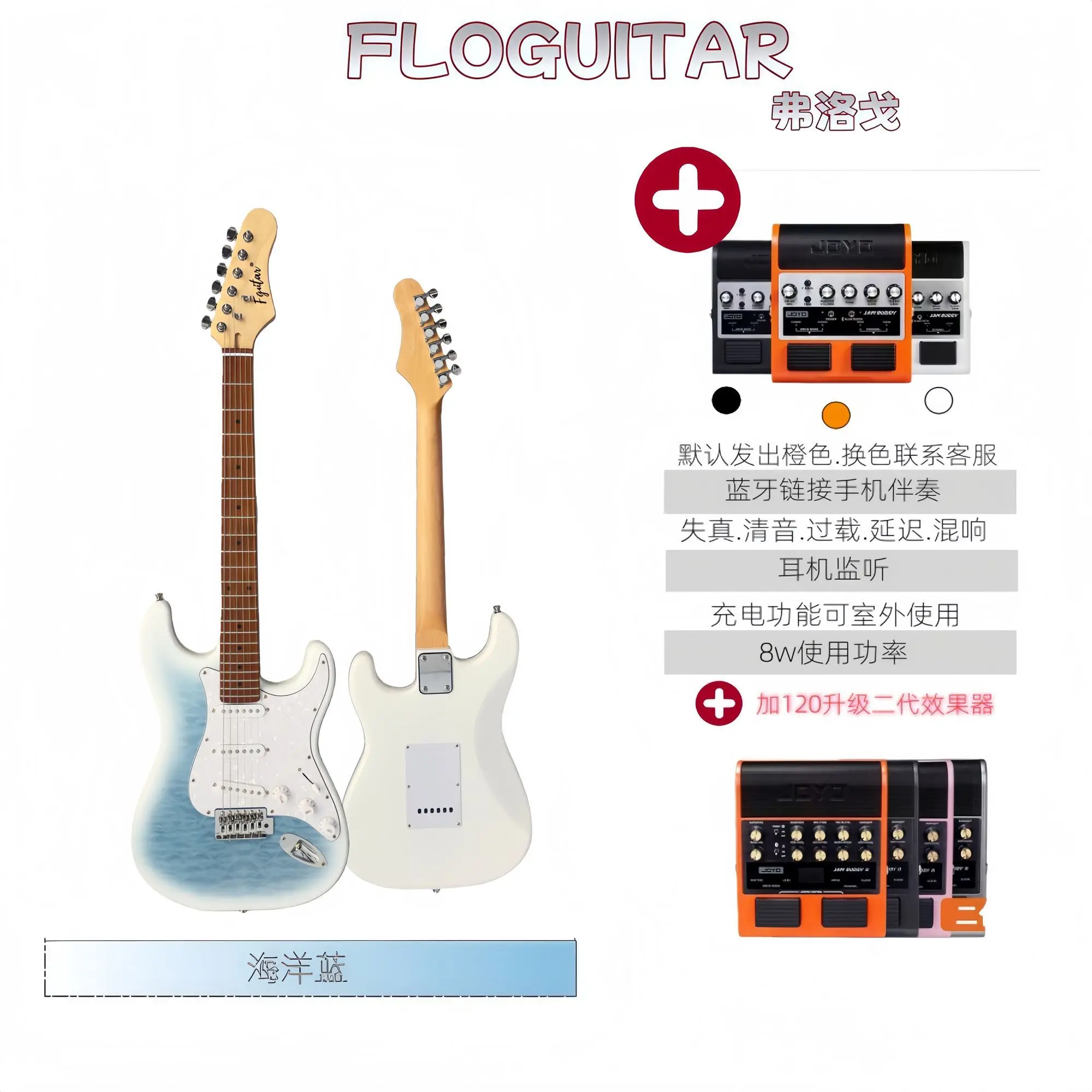 Frog Ocean Blue Electric Guitar Joyo Effects Processor Professional Playing Kit for Beginners