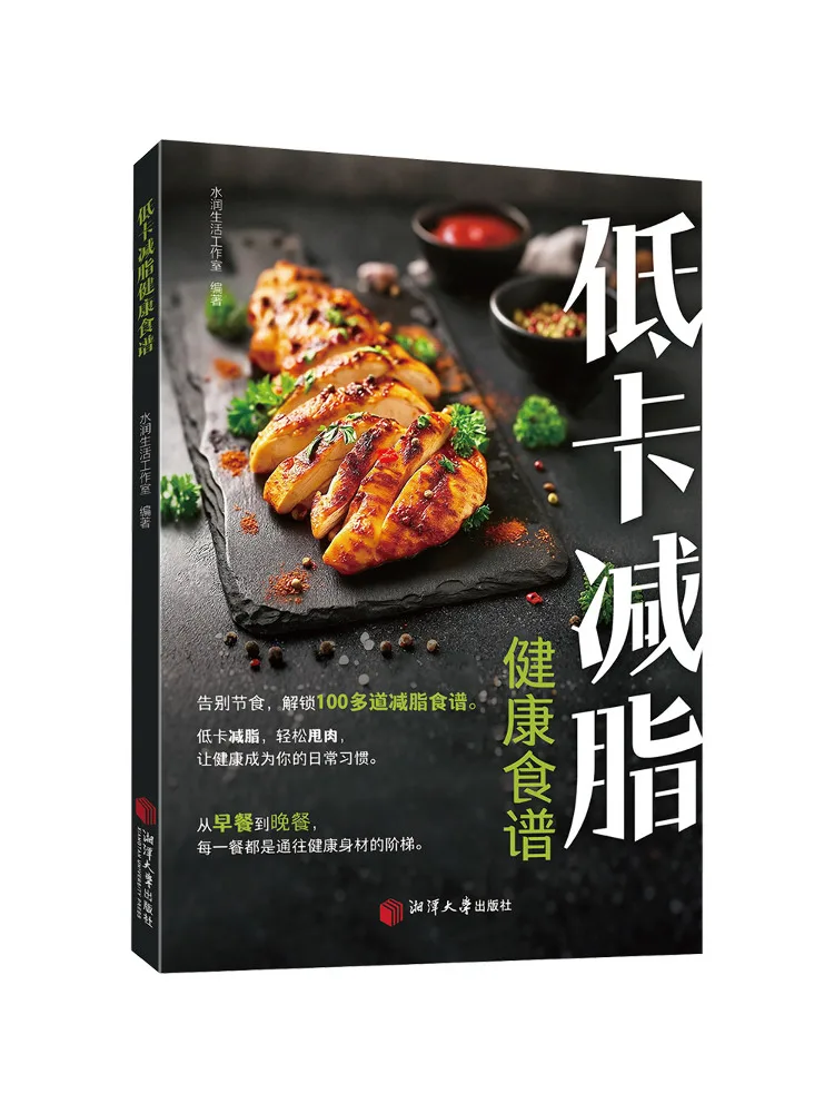 

Book-Winshare Low Calorie Fat Reducing Healthy Recipes