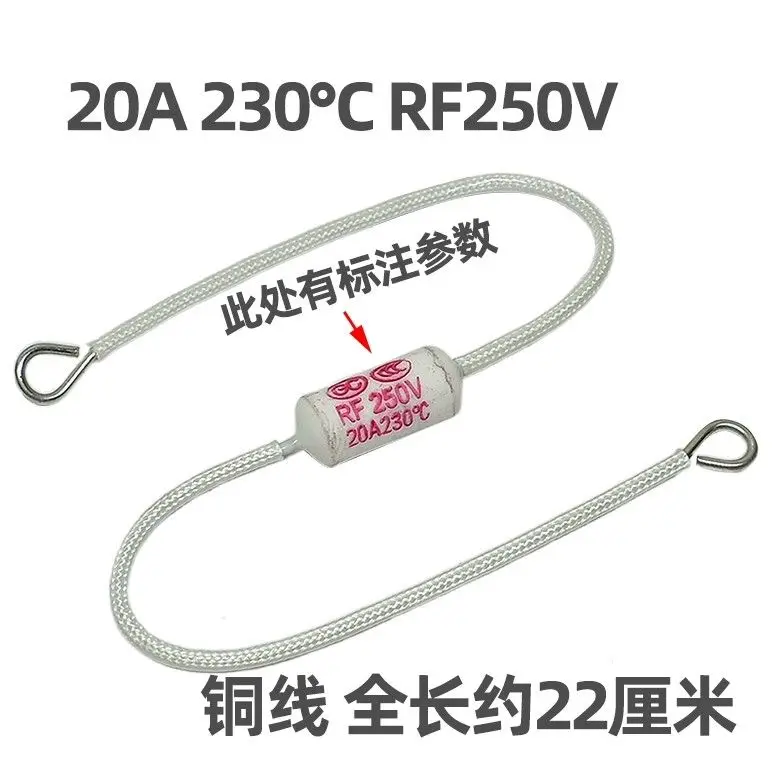 High power rice cooker temperature fuse 200℃ 20A 250V 230℃ 20A 250V thick copper wire fuse
