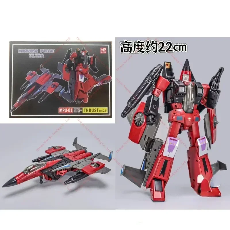 In Stock [72 Hours Shipping]MPU_MPULTRA MPULTRA MPU-01 Thrust Version 2.0 MP Ratio Action Figure Toy Collection Gift