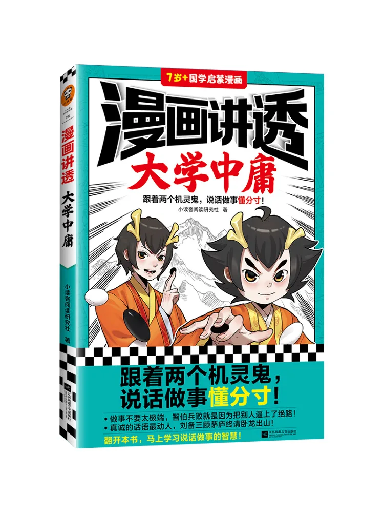 Book-Winshare Manga Explains Confucian Wisdom Complete Set Of 3 Volumes