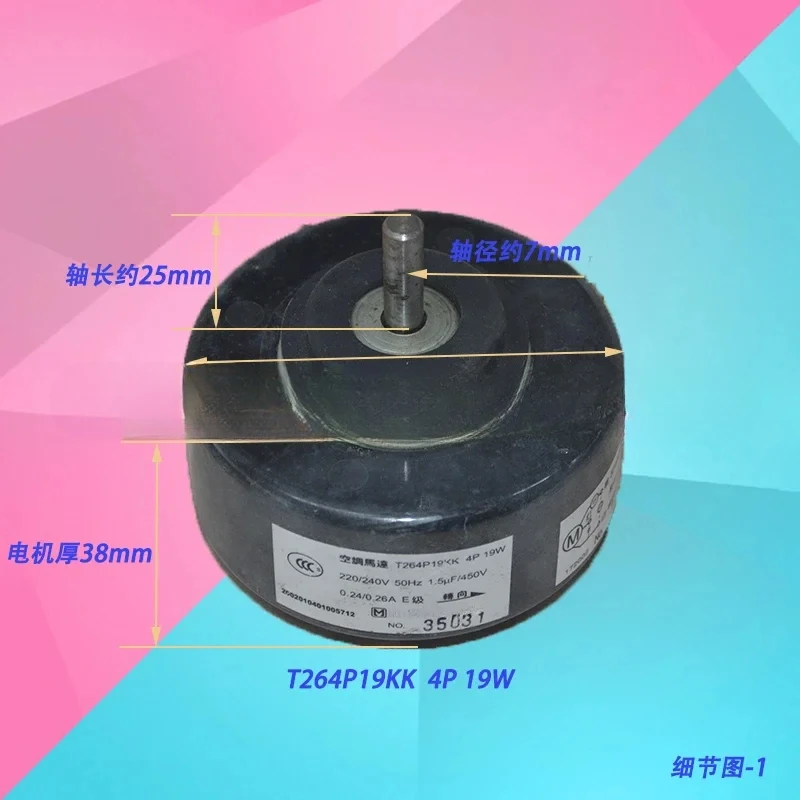 For  Conditioner Internal Motor, T26NV4P13KK, 13W, White Plug, T264P19KK, 19W, Suitable for Mitsubishi