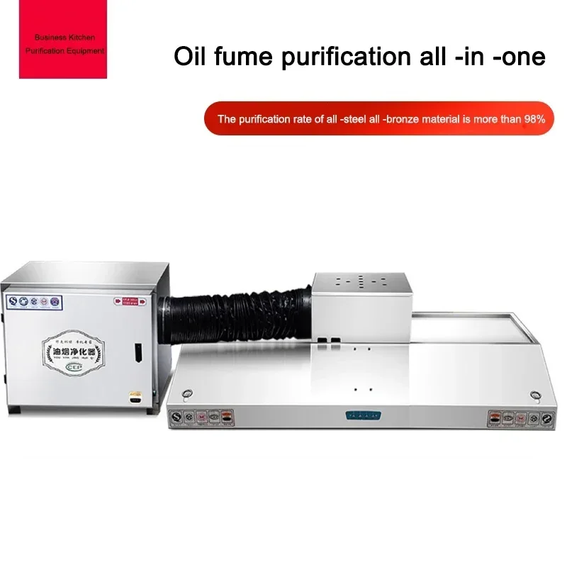 Range hood purifier integrated portable 220v small restaurant barbecue environmentally friendly range hood low exhaust emission