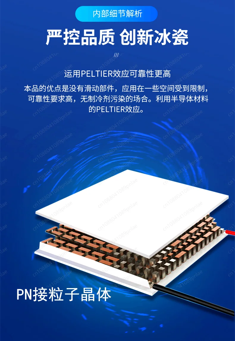 TES1-04901 Thermoelectric Peltier Cooler Module 5V 1A 20*20mm Small Power Semiconductor Cooling Chip