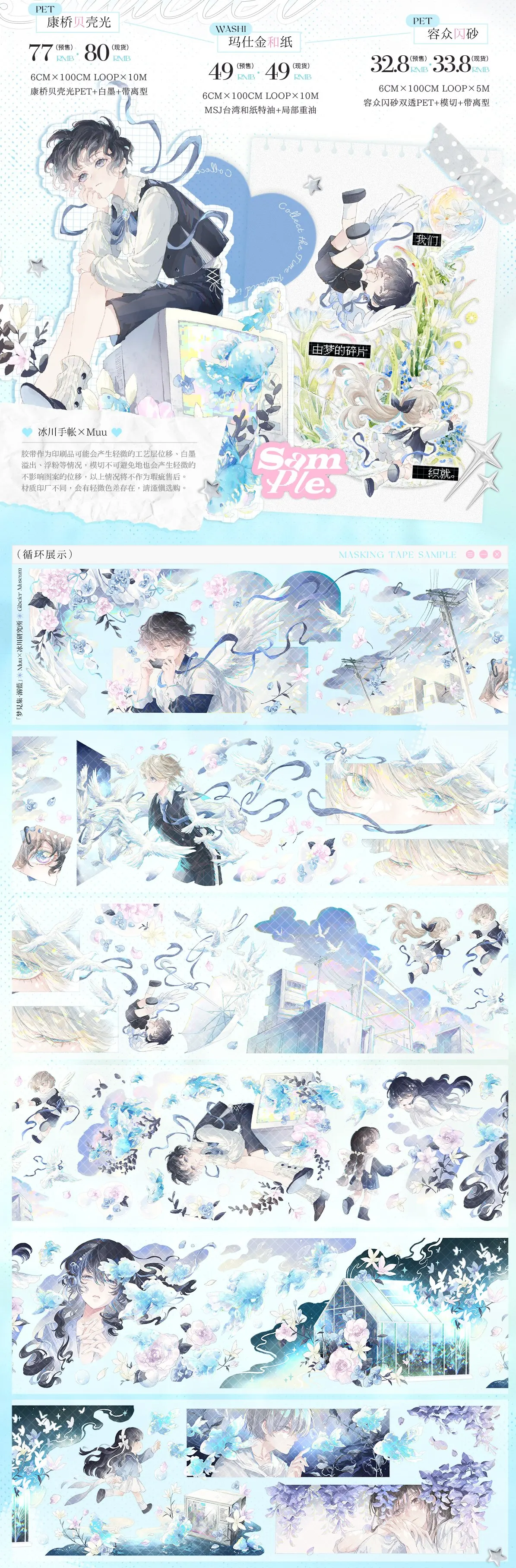 1 loop pet washi tape Washi Dream Collection Shallow Grass Birds No Return Kaleidoscope Sky Scenery DIY Journal Sticker Decorati