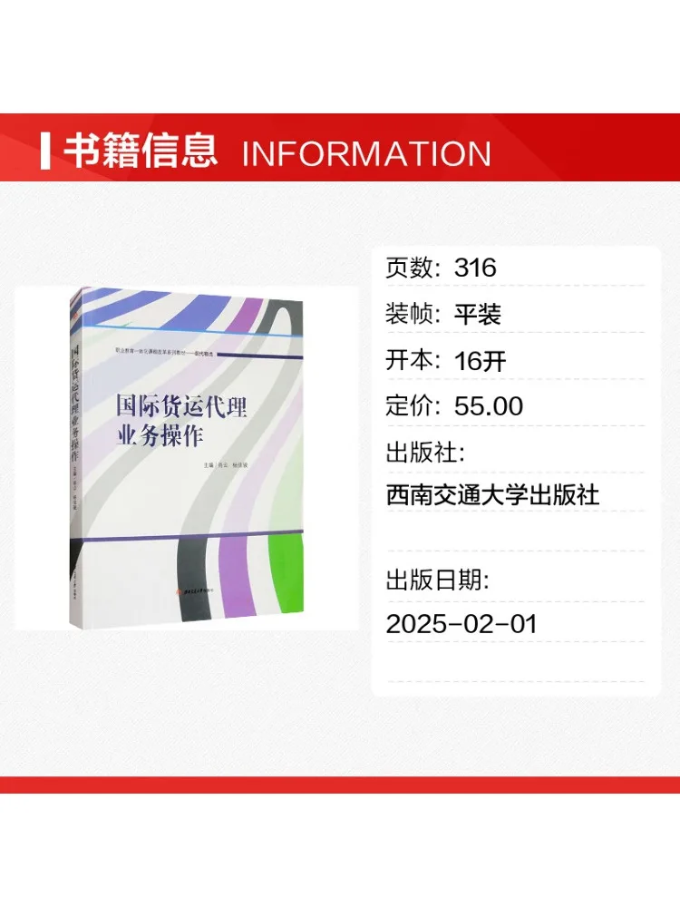 Book-Winshare International Freight Forwarding Business Operations