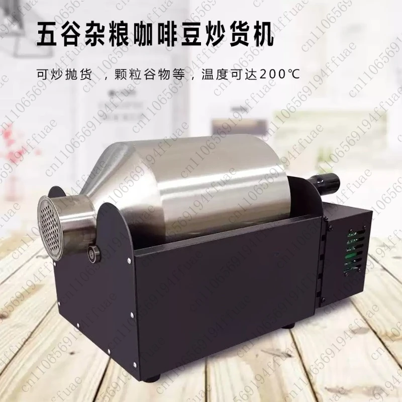 Small Household Automatic Frying Machine Fried Melon Seeds, Sesame , Grains, Fried Bird Food, Pepper, Coffee Beans, Roasted