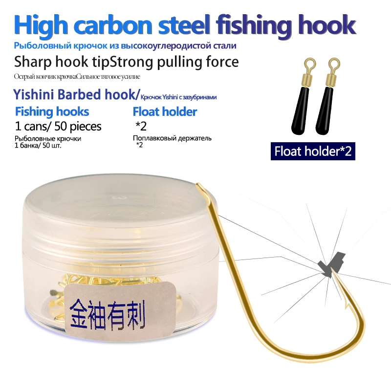 50pcs/Bottle Barbed Fishing Hooks High Carbon Steel Material 1# 2# 3# 4# 5# 6# 7# 8# Crucian Preferred Fishhook Fishing Tackles