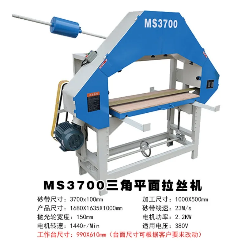 آلة سحب الأسلاك الثلاثية الكبيرة، رفع كهربائي عمودي أفقي، لوح من الفولاذ المقاوم للصدأ، طحن طائرة النجارة #3