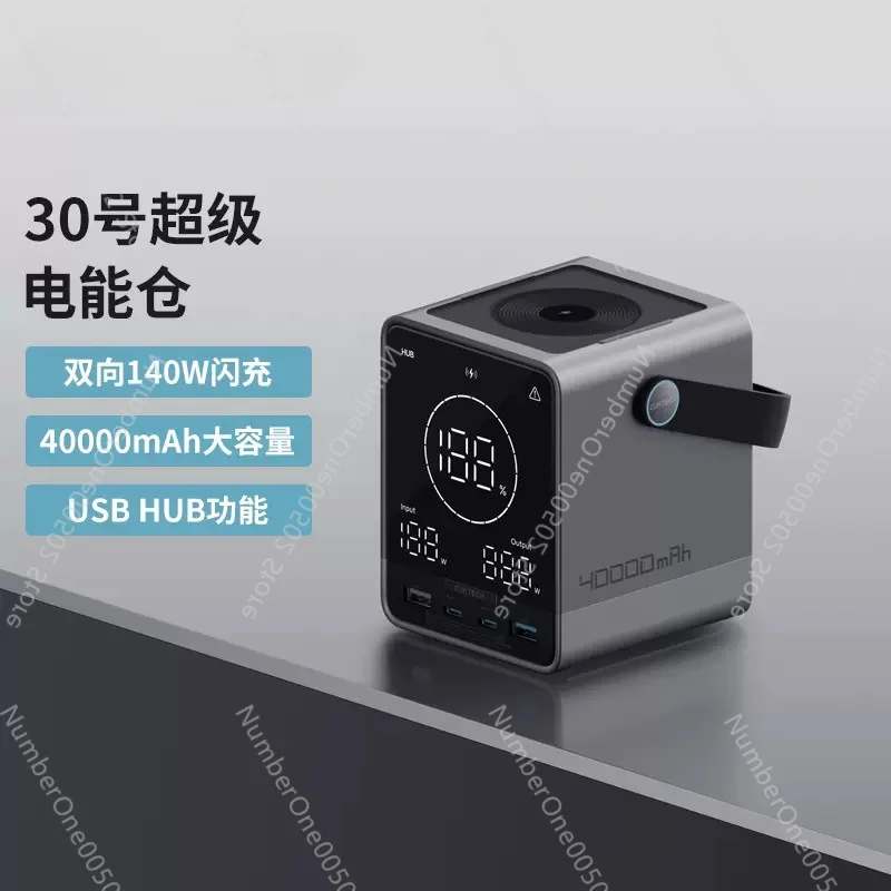 Two-Way 140W Flash Charger 40000 MA Large Capacity Mobile Power Supply 300W Output Power Bank Pd3.1 Two-Way