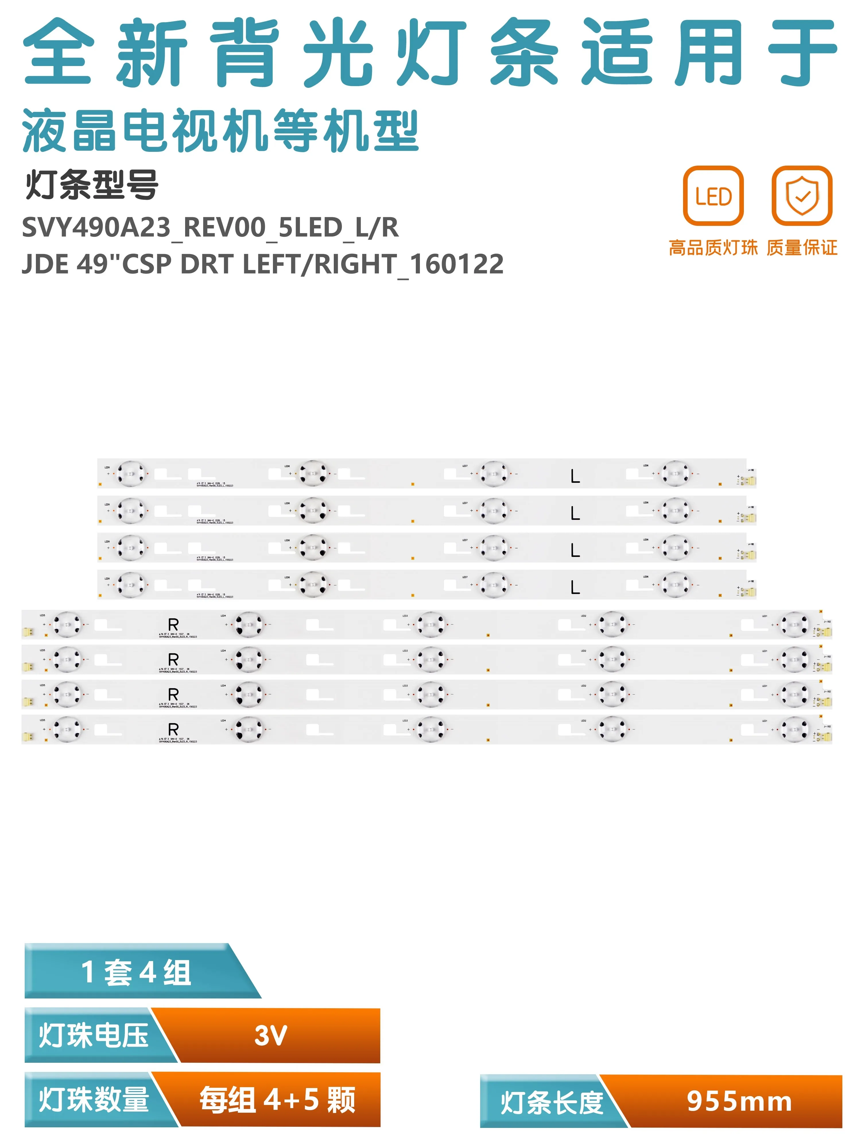 Tira clara do LCD, aplicável a Sony KD-49X8000C, KD-49X7066D, SVY490A23-REV00-5LED