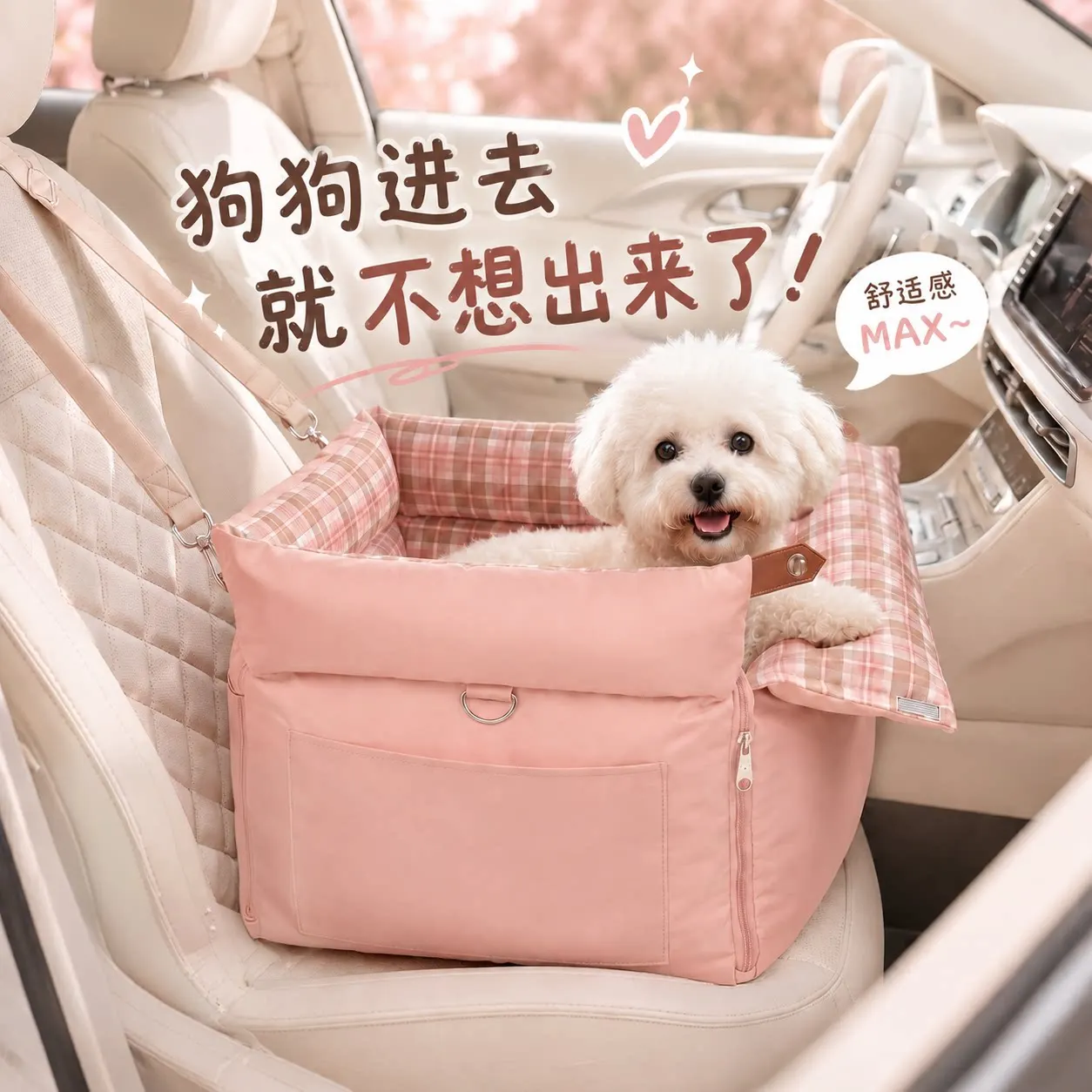 Car kennel Small dog rear anti-dirty car seat Car portable non-slip