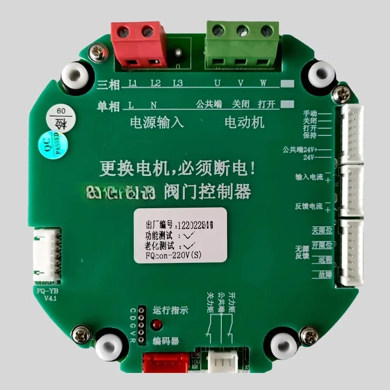 380V (S) Valve Controller 220V (S) Electric Actuator Control Board