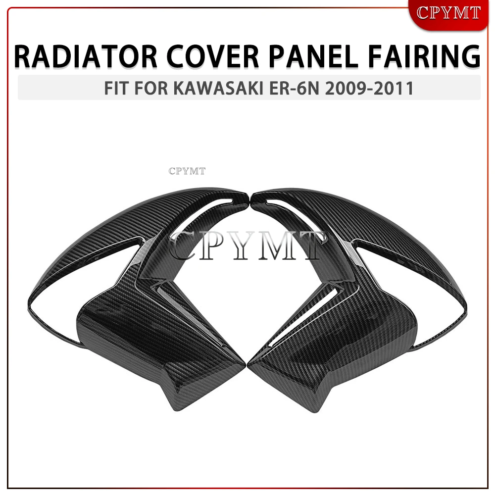 

Передняя боковая крышка радиатора мотоцикла, обтекатель, крышка, панель из углеродного волокна, подходит для KAWASAKI ER-6N ER 6N 2009 2010 2011