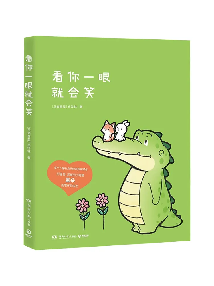 

Book-Winshare Just One Look at You Makes Me Smile