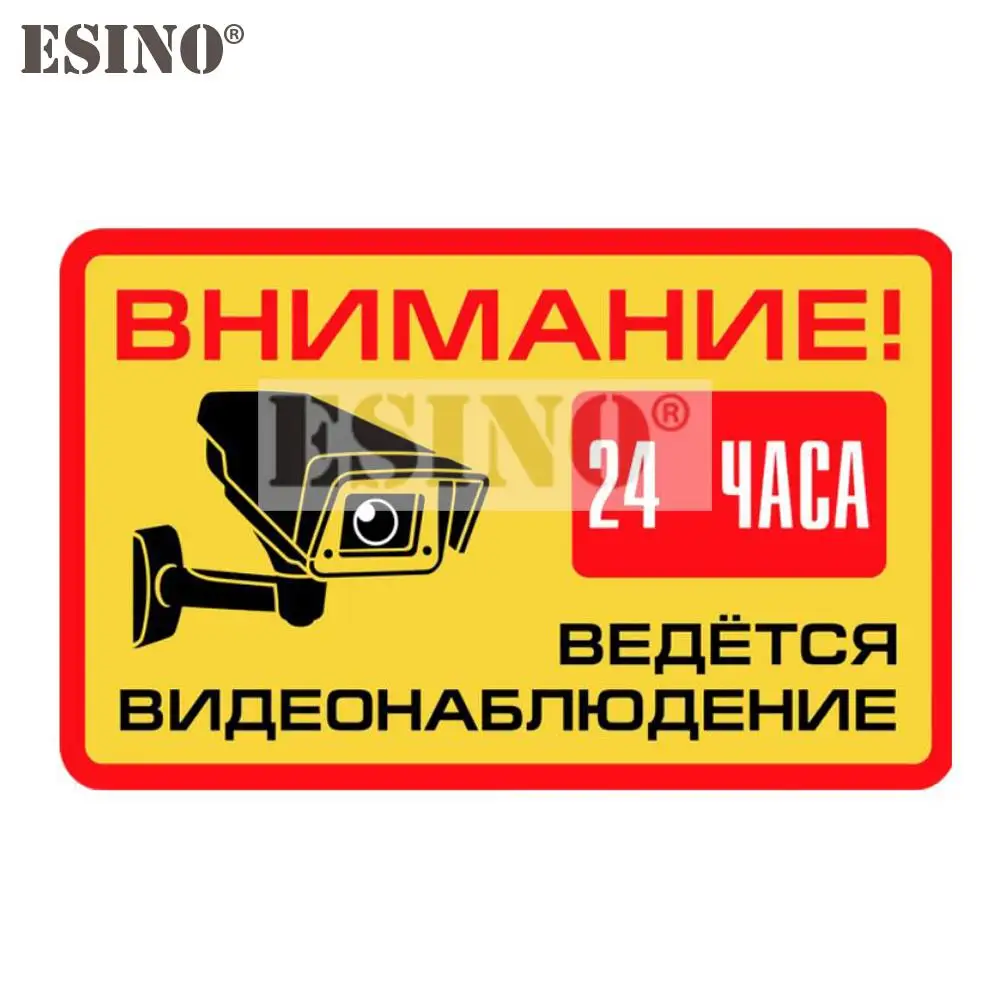 Car Styling Russian Attention 24 Hour Video Surveillance Car Creative PVC Waterproof Sticker Car Whole Body Vinyl Decal