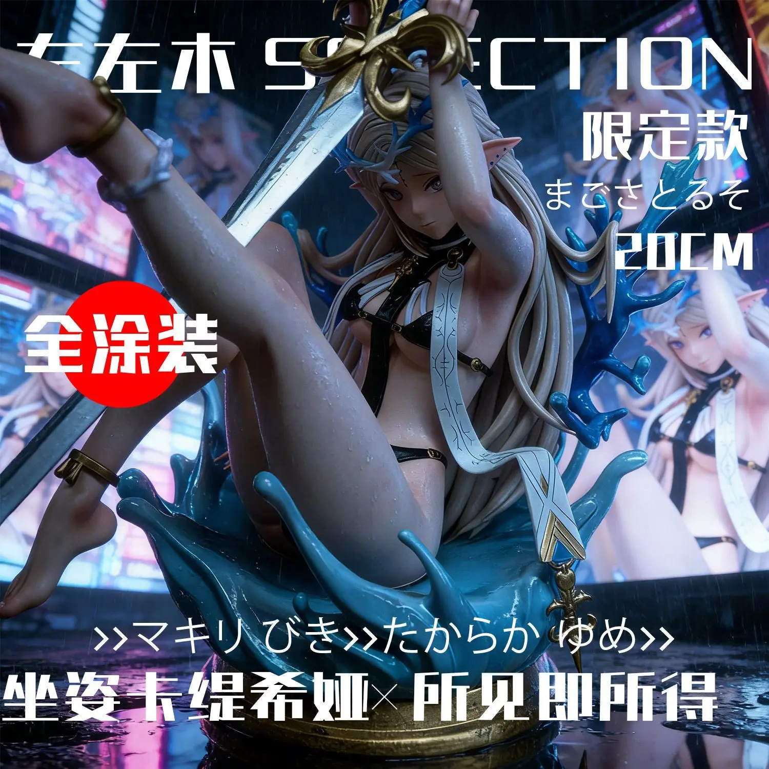 

Pre-sale item, not yet shipped.Hot Sale Sitting Cathexia Anime Beauty Girl Figure Statue Collectible Model Desk Decor Ornament