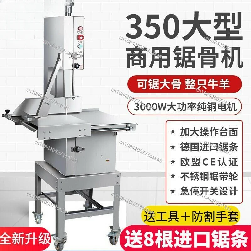 Bone Saw Machine Commercial Large 350 Frozen Meat Cutting Machine Fully Automatic