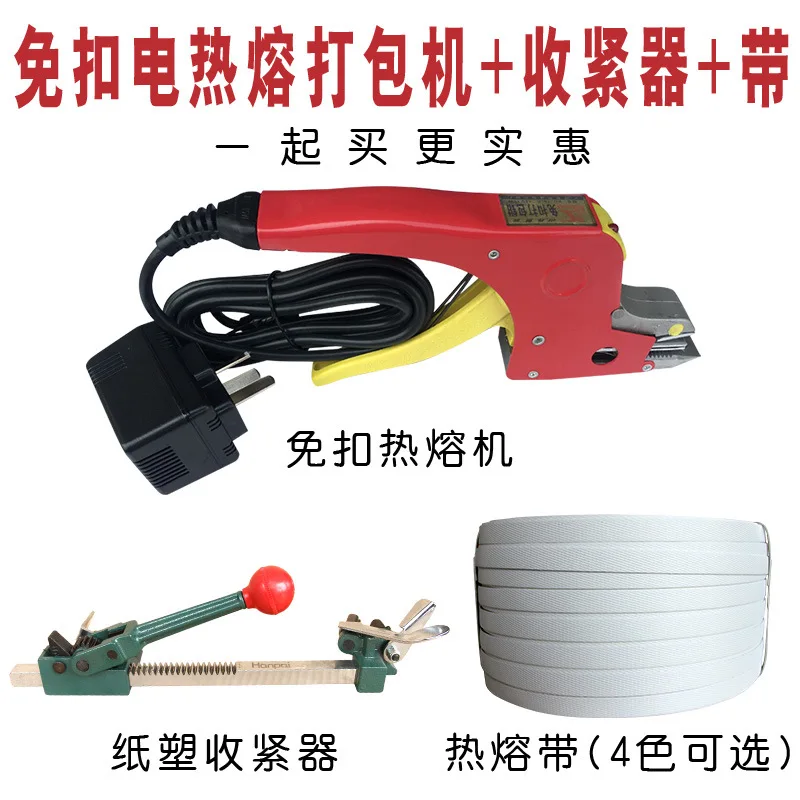 Heat Seal Manual Strapping Kit with Straps, Hot Melt Tensioner Tool for Logistics Plastic Steel Strapping